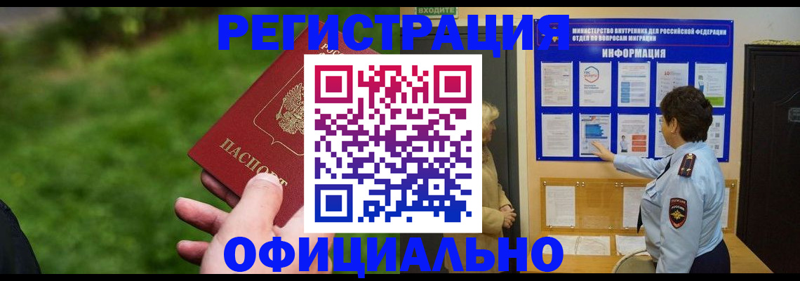 прописка для школы в Каменск-Уральске