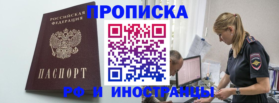 временная регистрация в квартире в Каменск-Уральске