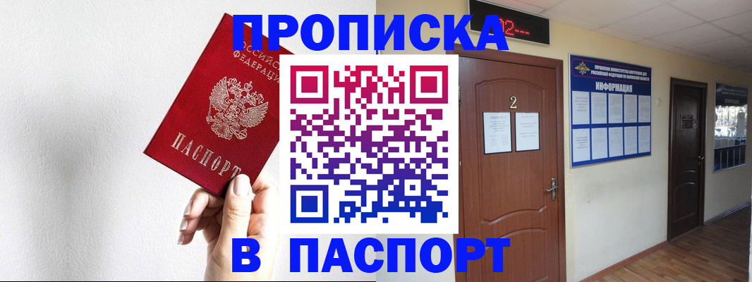 временная регистрация собственник в Каменск-Уральске