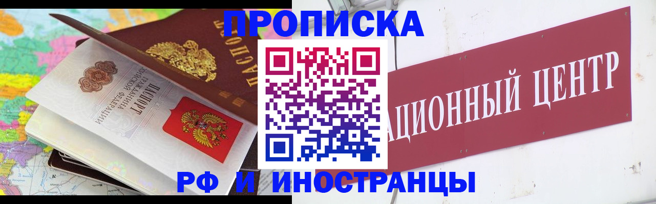 прописка для кредита в Каменск-Уральске
